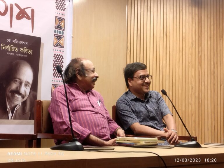With K. Satchidanandan on the occasion of the release of his book of poems in Bengali translation